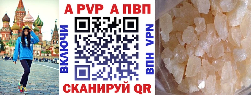 Купить  Нальчик  Alpha PVP Соль 