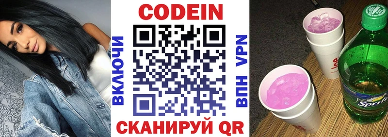 Купить  Нальчик  Кодеиновый сироп Lean напиток Lean (лин) 