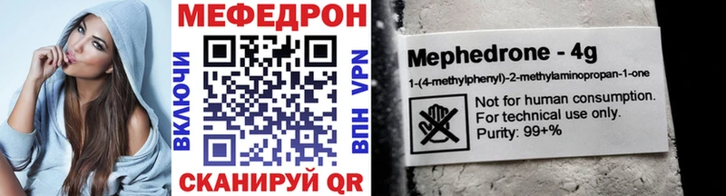 Купить закладки  Нальчик  МЯУ-МЯУ 4 MMC 