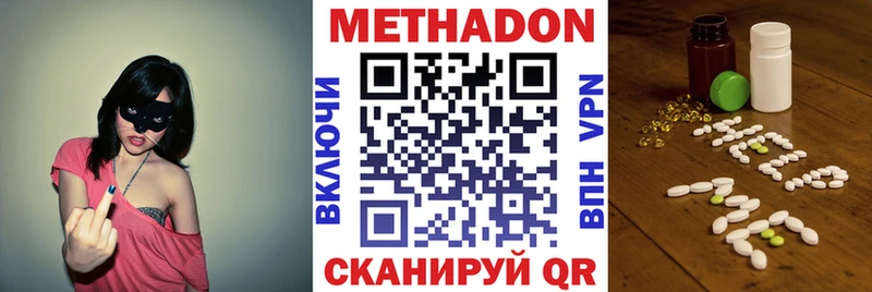 Купить  Нальчик  Метадон methadone 